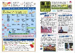 灘手（平成30年9月）