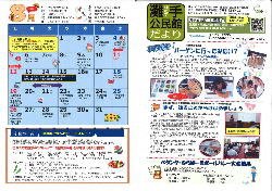 灘手（平成30年8月）