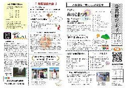 北谷（平成30年7月月号）