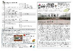 成徳（平成30年7月月号）