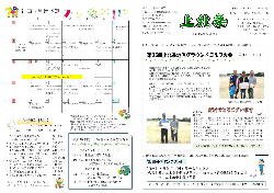 上北条(平成30年7月月号）