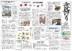 上井（平成30年7月月号）