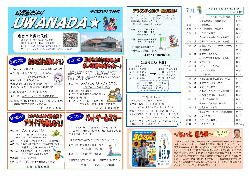 上灘（平成30年7月月号）