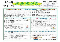 上小鴨（平成30年7月月号）