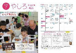 社（平成30年7月月号））.jpg