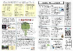 北谷（平成30年6月月号）