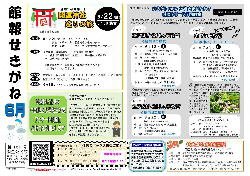 関金（平成30年6月月号）