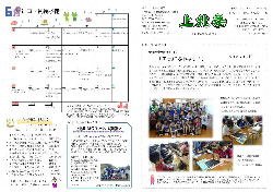 上北条(平成30年6月月号）