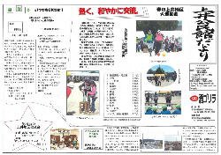 上井（平成30年6月月号）