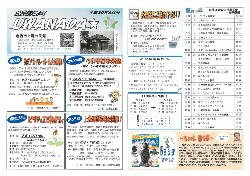 上灘（平成30年6月月号）