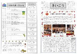 西郷（平成30年6月月号）