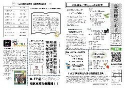 北谷（平成30年5月月号）