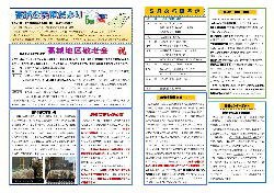 高城（平成30年5月月号）