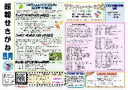 関金（平成30年5月月号）