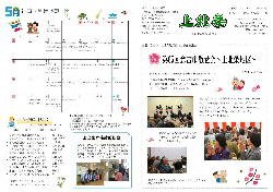 上北条(平成30年5月月号）