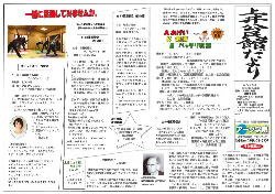 上井（平成30年5月月号）