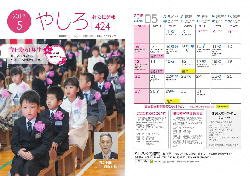 社（平成30年5月月号）