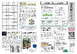 北谷（平成30年4月月号）