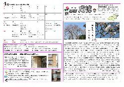 成徳（平成30年4月月号）