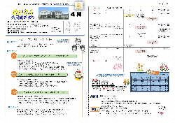 明倫（平成30年4月月号）