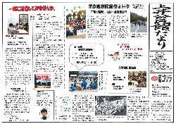 上井（平成30年4月月号）