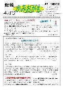 上小鴨（平成30年4月月号）