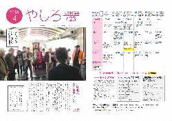 社（平成30年4月月号）