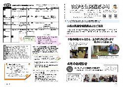 小鴨（平成30年4月月号）