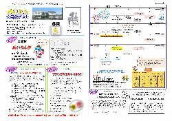 明倫平成29年 　8月号_1.jpg