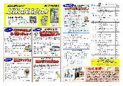 上灘平成29年　8月号_1.jpg