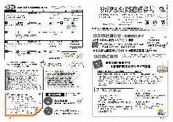 小鴨平成29年　8月号_1.jpg