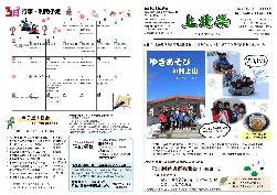 上北条公民館だより平成29年2月号