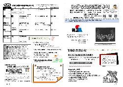 公民館だより20171_1.jpg