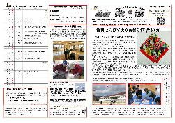 成徳公民館報平成29年1月号