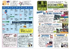 平成28年8月【灘手】