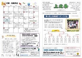 平成28年8月【上北条】