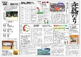 平成28年8月【上井】