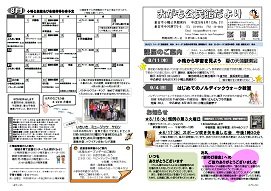 平成28年8月【小鴨】