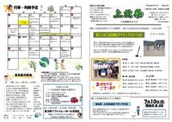 平成28年7月【上北条】