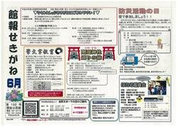 平成28年6月【関金】