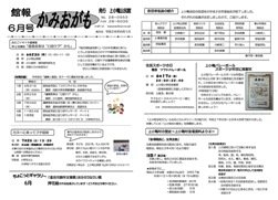 平成28年6月【上小鴨】