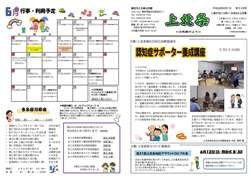 平成28年6月【上北条】