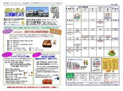 平成28年6月【明倫】