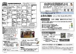 平成28年6月【小鴨】