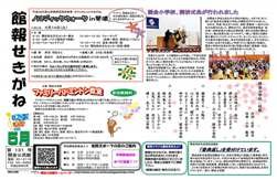 平成28年5月【関金】