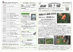 平成28年5月【成徳】