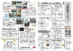 北谷平成29年　9月号_1.jpg