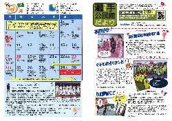 灘手平成29年 9月号_1.jpg