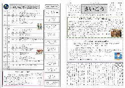 西郷平成29年　9月号_1.jpg