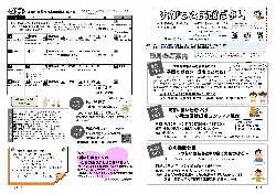 小鴨平成29年　9月号_1.jpg